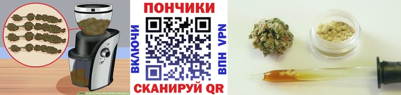 Еда ТГК марихуана  Керчь 