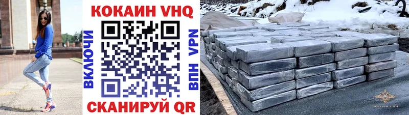 COCAIN VHQ  Керчь 