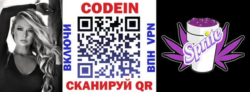 Кодеин напиток Lean (лин)  где купить   Керчь 